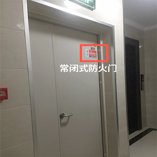 防火門開始狀態:常開防火門 ,常閉防火門(圖1) 常閉式防火門.jpg